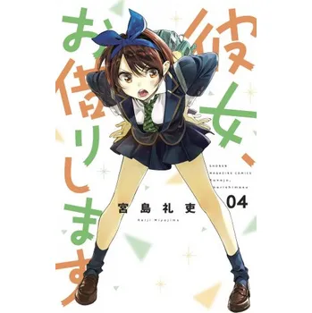 Rent-A-Girlfriend 4 (Reiji Miyajima)(Brožovaná)