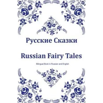 Russkie Skazki. Russian Fairy Tales. Bilingual Book in Russian and English: Dual Language Russian Folk Tales for Kids (Russian-English Edition) (Svetlana Bagdasaryan)(Brožovaná)