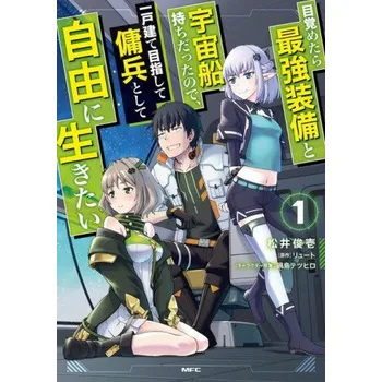 Reborn as a Space Mercenary: I Woke Up Piloting the Strongest Starship! (Manga) Vol. 1 (Ryuto,Shuinichi Matsui)(Brožovaná)