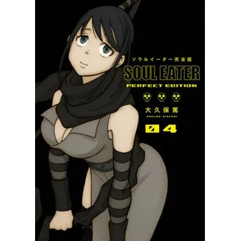 Soul Eater: The Perfect Edition 4 (Atsushi Ohkubo)(Pevná)
