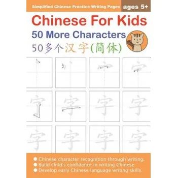 Cizojazyčná kniha Chinese For Kids 50 More Characters Ages 5+ (Simplified): Chinese Writing Practice Workbook (Queenie Law)(Brožovaná)