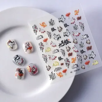 Samolepky na nehty 3D Samolepící konvexní vzory - Fox, Liška, Fenix