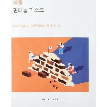 Pleťová maska Round Lab - Soybean Panthenol Mask- Hydratační maska s extraktem ze sójových semen - 25 ml