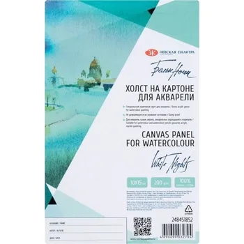 Malířské plátno White Nights Plátno na kartonu pro akvarelové barvy Bavlna 200g/m² 10x15 cm