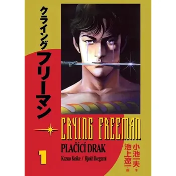 Crying Freeman (Kazuo Koike, 2011)