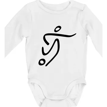 Fotbalista silueta - Body kojenecké s dlouhým rukávem - Dlouhý r. 3-6 měs ( Bílá )