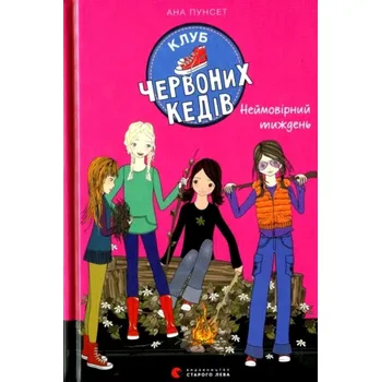 Cizojazyčná kniha Klub červonych kediv. Nejmovirnyj tyžden (Ana Punset, 2021)