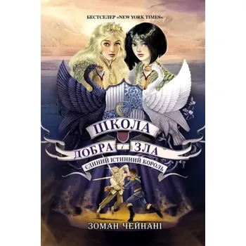 Cizojazyčná kniha Jedynyj Istynnyj korol (Soman Chainani, 2021)