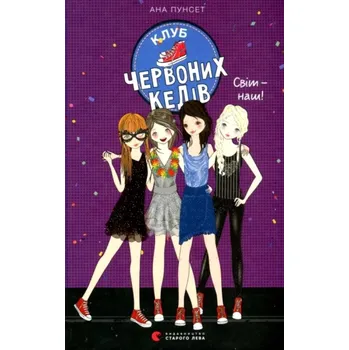 Cizojazyčná kniha Klub červonych kediv. Svit — naš! (Ana Punset, 2021)