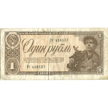 SSSR. 1 rubl 1938. Série Pг.