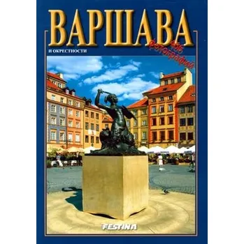 Cestování WARSZAWA I OKOLICE 466 FOTOGRAFII WER. ROSYJSKA - STANISŁAWA JABŁOŃSKA