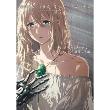 Obraz Plakát anime 29,7 x 42,2 cm