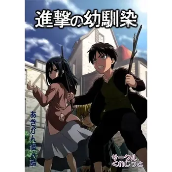 Obraz Plakát anime 29,7 x 41,5 cm