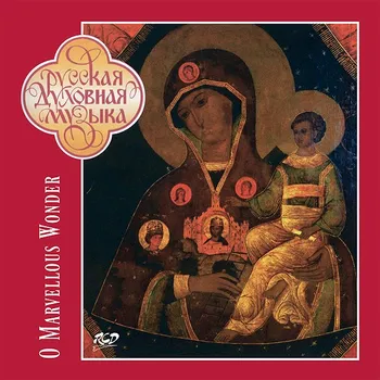 Zahraniční hudba Vocal School Choir, Arshavska Ludmila: O Marvellous Wonder