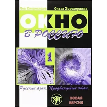 Ruský jazyk Okno v Rossiiu 1 Uchebnik + CD