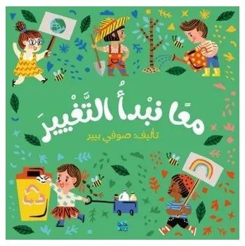 Change Starts With Us - Beer, Sophie