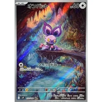 Karetní hra Pokémon kusová japonská karta Noibat AR 111/100 Battle Partners