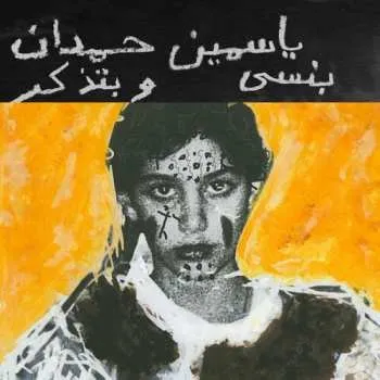 Zahraniční hudba LP Yasmine Hamdan: I Remember I Forget 2025