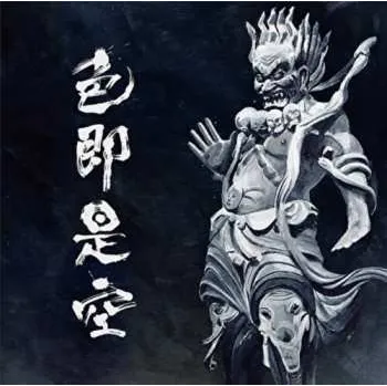 Zahraniční hudba 2LP Ningenisu: Shikisokuzekuu 2023