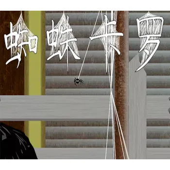 Počítačová hra Spider Caro