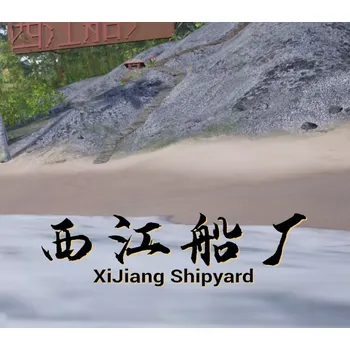 Počítačová hra XiJiang Shipyard
