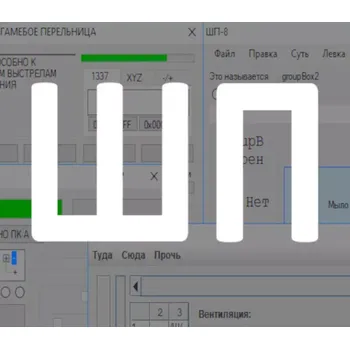 Počítačová hra ShP