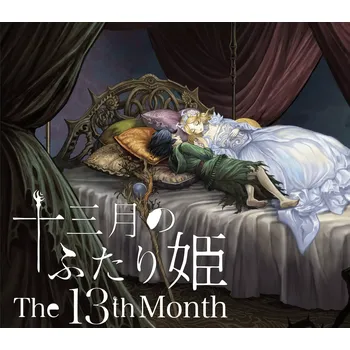 Počítačová hra The 13th month