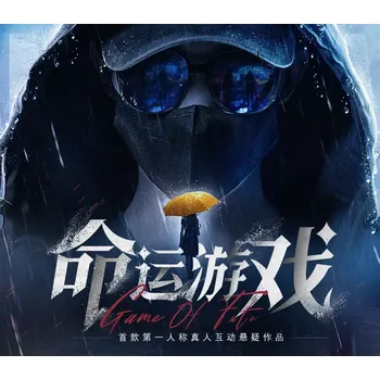 Počítačová hra Game Of Fate