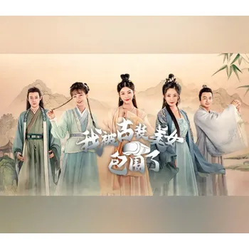 Počítačová hra I'm Surrounded by Classical Beauties!