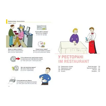 Německý jazyk Illustrierter Sprachführer Ukrainisch-Deutsch für ukrainische Muttersprachler (DE)