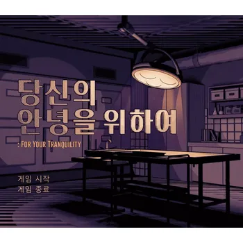 Počítačová hra For Your Tranquility