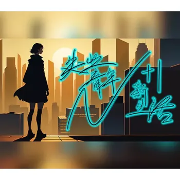 Počítačová hra N+1: New Life For Unemployed Youth!