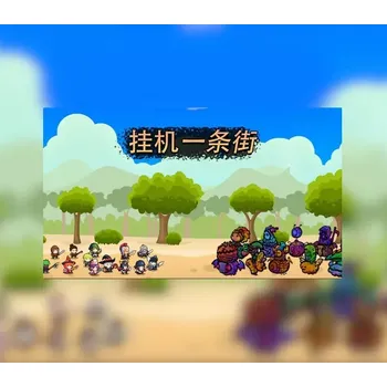 Počítačová hra Hang up Street