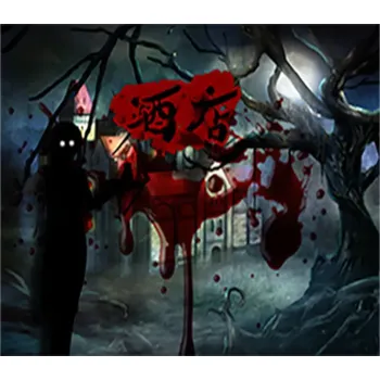 Počítačová hra 酒店 The Hotel