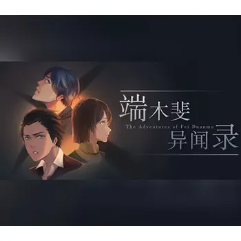 Počítačová hra The Adventures of Fei Duanmu 端木斐异闻录