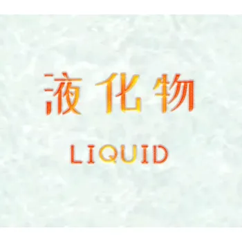 Počítačová hra Liquid