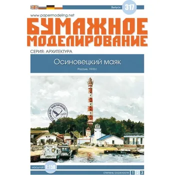 Plastikový model Osinovetsky maják