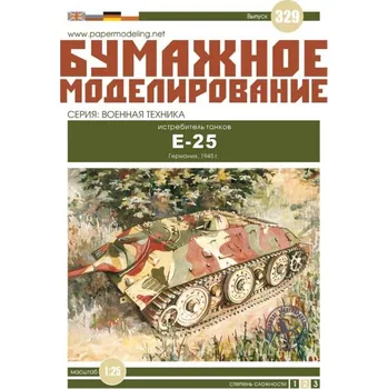 Plastikový model Stíhač tanků E-25