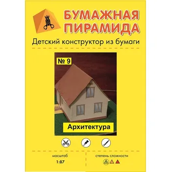 Plastikový model Malý domek