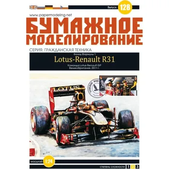 Plastikový model Lotus Renault R31