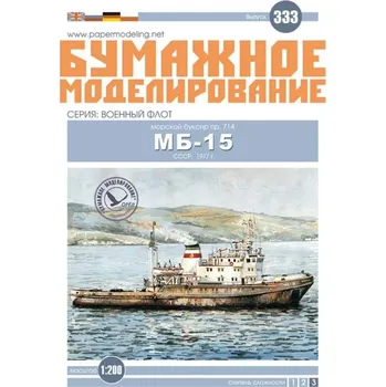 Plastikový model Mořský remorkér MB-15 рr. 714