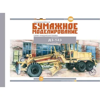 Plastikový model Grejdr DZ-143