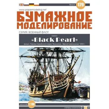 Plastikový model Černá Perla