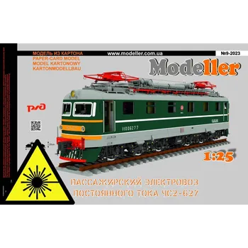 Modelová železnice Elektrická lokomotiva ČS 2-627 - 3D doplňky - izolátory