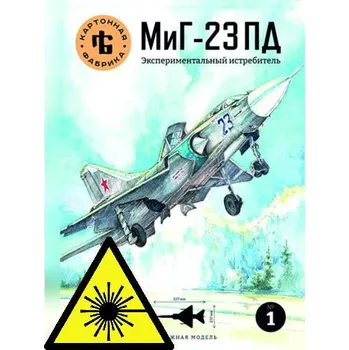Papírový model MiG-23 PD - kabinka