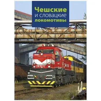 Populárně naučná literatura pro dospělé Češskije i slavackije lakamativy