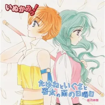 Obraz Plakát anime 29,7 x 29,8 cm