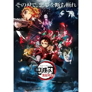 Obraz Plakát anime 29,7 x 41,9 cm