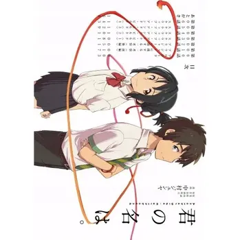 Obraz Plakát anime 29,7 x 41,5 cm