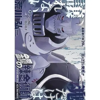 Obraz Plakát anime 29,7 x 42 cm